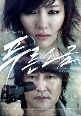Hindsight poster