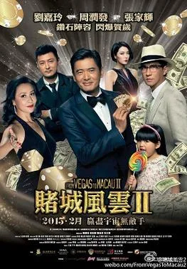 From Vegas to Macau II poster