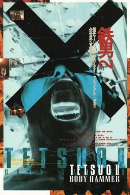 Tetsuo II: Body Hammer poster