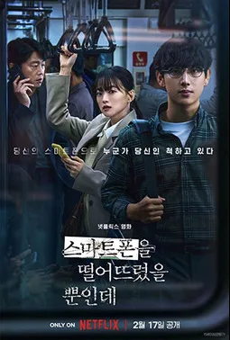 Unlocked poster