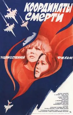 Coordinates of Death poster