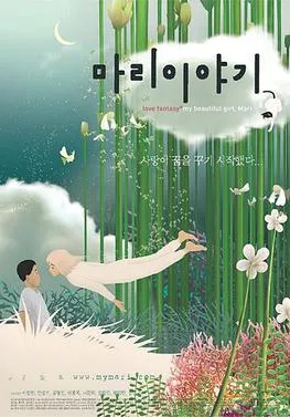 My Beautiful Girl, Mari poster