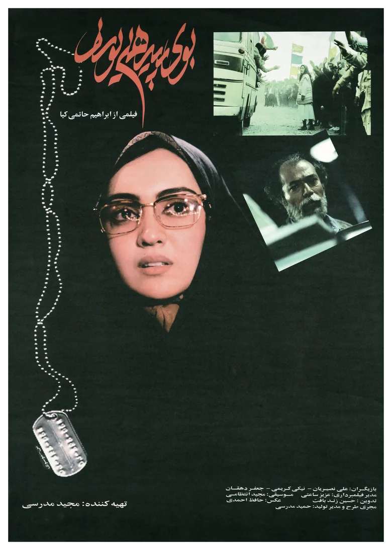 The Scent of Joseph's Shirt poster