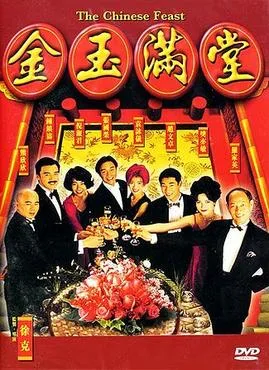 The Chinese Feast poster