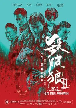SPL II poster
