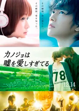 The Liar and His Lover poster