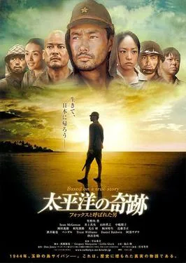 Oba: The Last Samurai poster