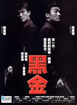 Island of Greed poster