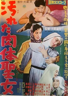 Yogoreta Nikutai Seijo poster