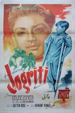 Jagriti poster