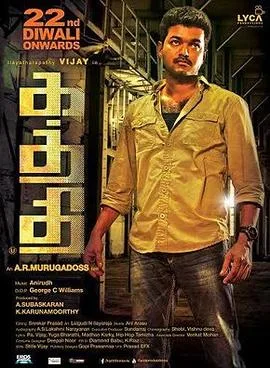 Kaththi poster