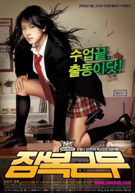 She's on Duty poster