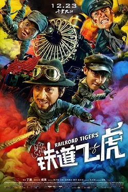 Railroad Tigers poster