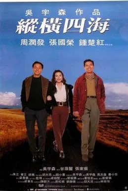 Once a Thief poster