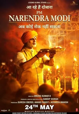 PM Narendra Modi poster