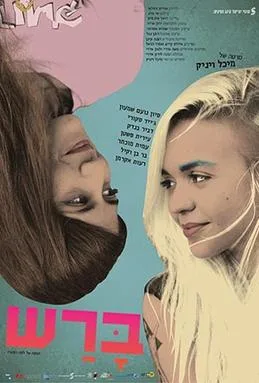 Blush poster