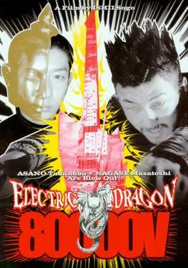 Electric Dragon 80.000 V poster
