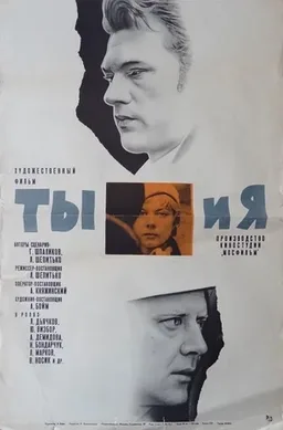You and Me poster