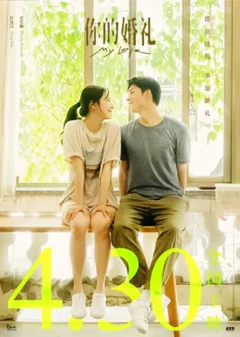 My Love poster