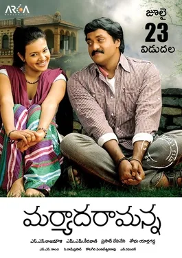 Maryada Ramanna poster