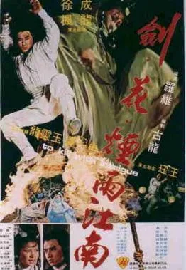 To Kill with Intrigue poster