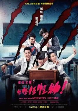 Mon Mon Mon Monsters poster