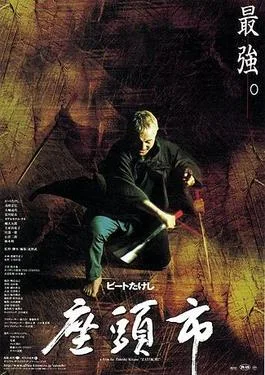 Zatōichi poster