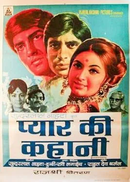 Pyar Ki Kahani poster