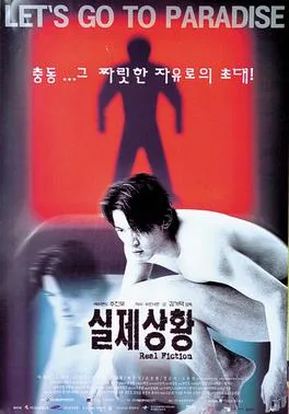 Real Fiction poster