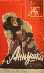 Annushka poster