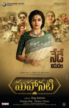 Mahanati poster