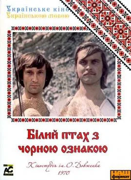 The White Bird Marked with Black poster