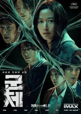 Colony poster