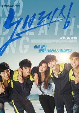 No Breathing poster