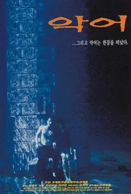 Crocodile poster