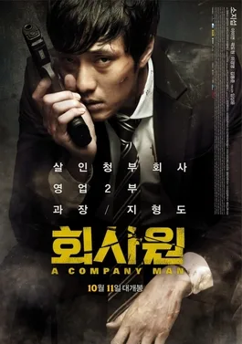 A Company Man poster