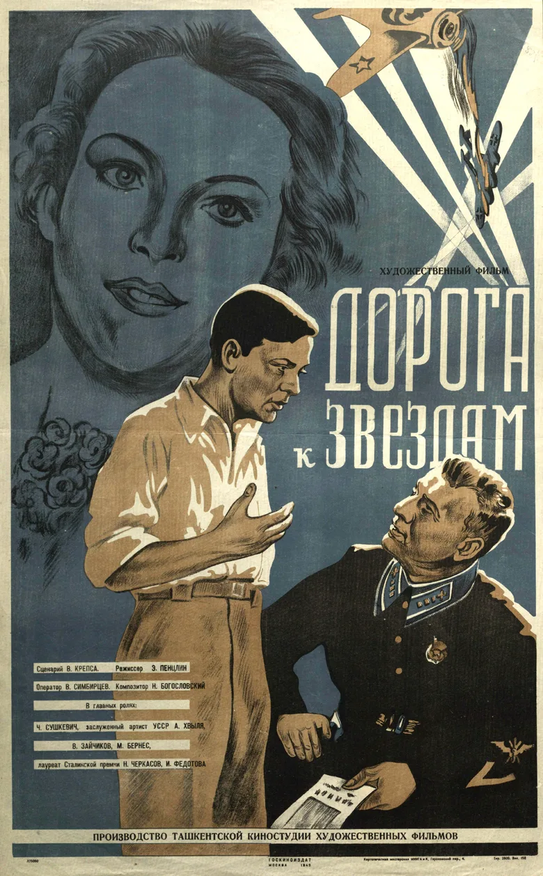 Road to the Stars poster