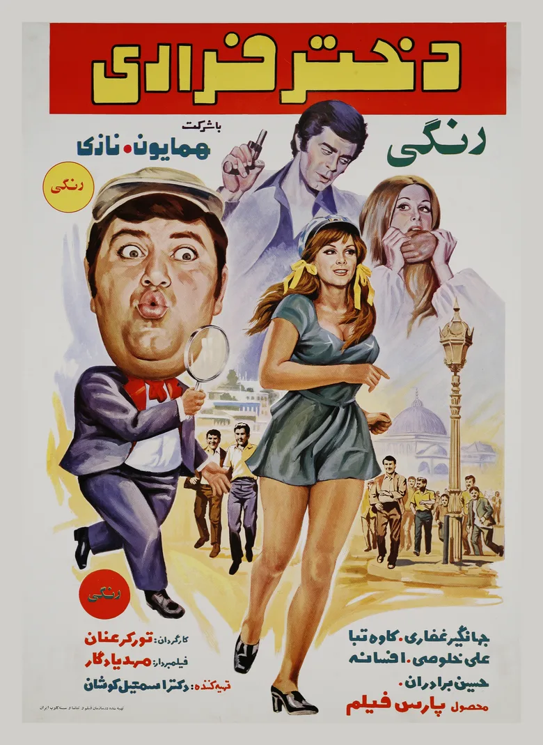Isportaci kiz poster