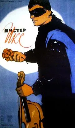 Mister Iks poster