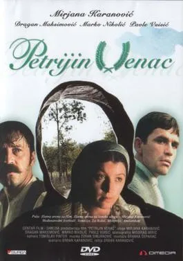 Petria's Wreath poster
