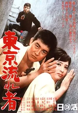 Tokyo Drifter poster
