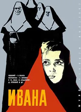 Ivanna poster