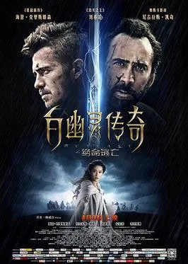 Outcast poster