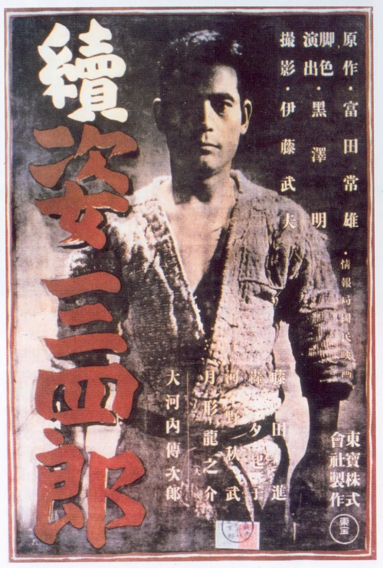 Sanshiro Sugata Part II poster