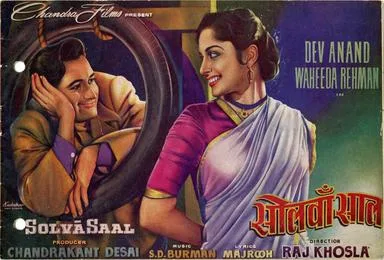 Solva Saal poster