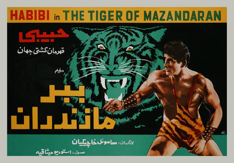 The Tiger from Mazandaran poster