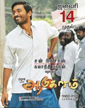 Aadukalam poster