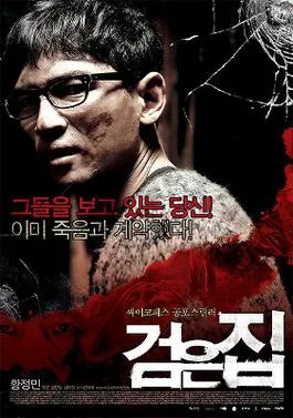 Black House poster