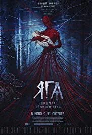 Baba Yaga: Terror of the Dark Forest poster