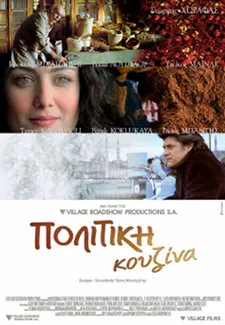 A Touch of Spice poster
